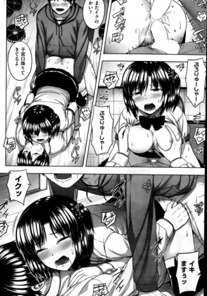 COMIC Kairakuten 2014-06 Page #187
