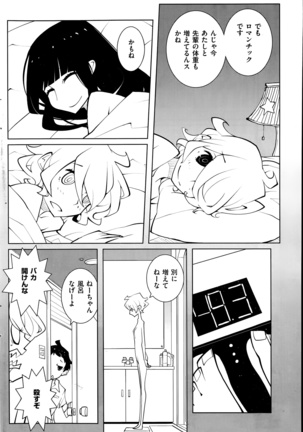 COMIC Kairakuten 2014-06 Page #249