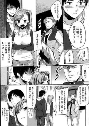 COMIC Kairakuten 2014-06 Page #145