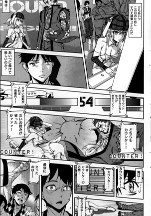 COMIC Kairakuten 2014-06 Page #304