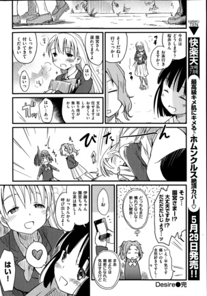 COMIC Kairakuten 2014-06 Page #46
