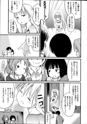 COMIC Kairakuten 2014-06 Page #29