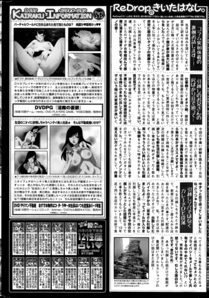 COMIC Kairakuten 2014-06 Page #393