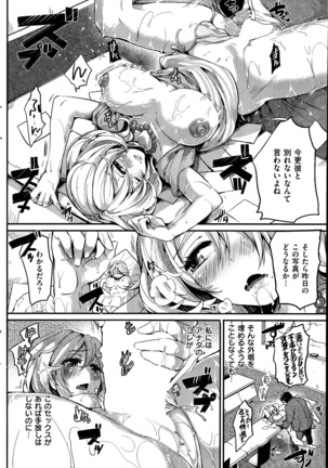COMIC Kairakuten 2014-06 Page #239