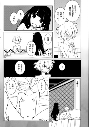 COMIC Kairakuten 2014-06 Page #253