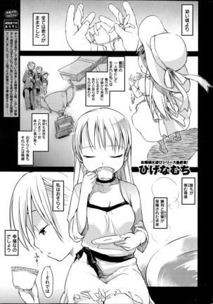 COMIC Kairakuten 2014-06 Page #27