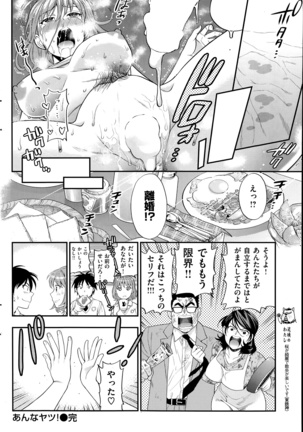 COMIC Kairakuten 2014-06 Page #275