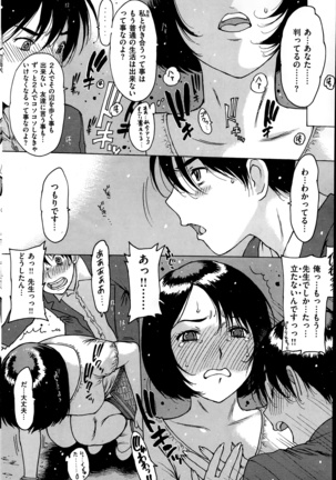 COMIC Kairakuten 2014-06 Page #114