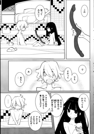 COMIC Kairakuten 2014-06 Page #252