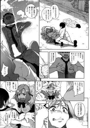 COMIC Kairakuten 2014-06 Page #53