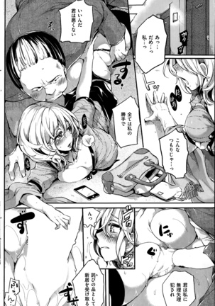COMIC Kairakuten 2014-06 Page #229