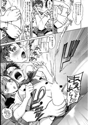 COMIC Kairakuten 2014-06 Page #336