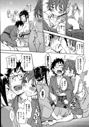 COMIC Kairakuten 2014-06 Page #77