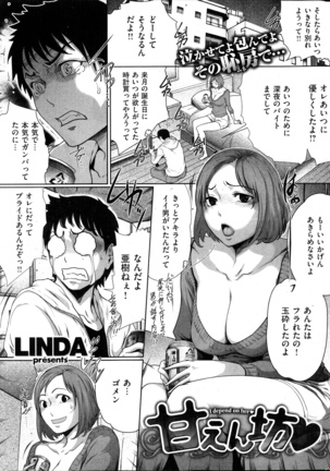 COMIC Kairakuten 2014-06 Page #11