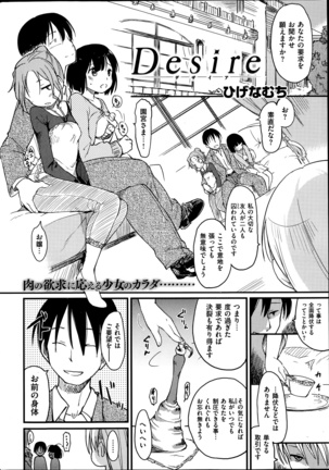 COMIC Kairakuten 2014-06 Page #28