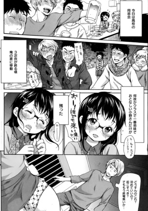 COMIC Kairakuten 2014-06 Page #211