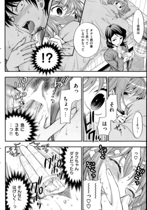 COMIC Kairakuten 2014-06 Page #267