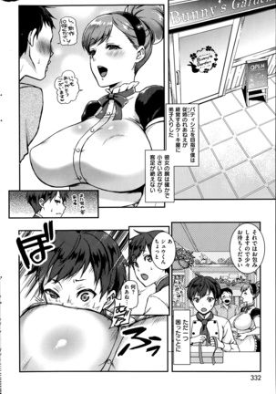 COMIC Kairakuten 2014-06 Page #331