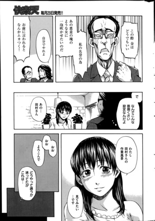 COMIC Kairakuten 2014-06 Page #372