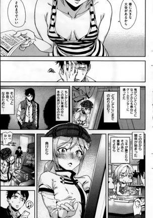 COMIC Kairakuten 2014-06 Page #300