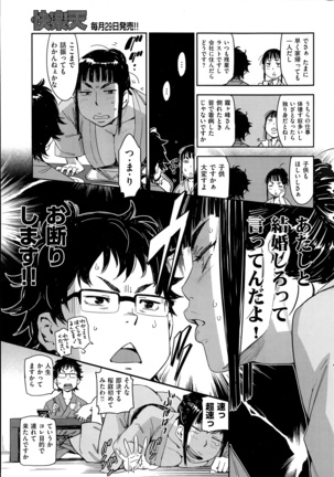 COMIC Kairakuten 2014-06 Page #69