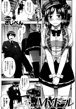 COMIC Kairakuten 2014-06 Page #175