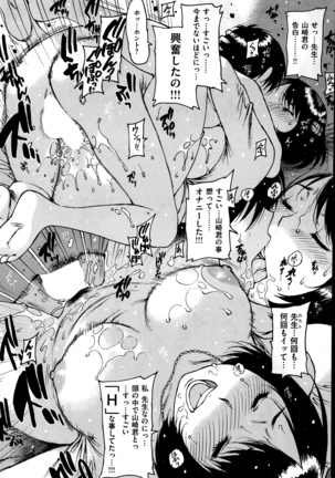COMIC Kairakuten 2014-06 Page #122