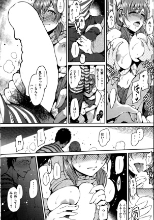 COMIC Kairakuten 2014-06 Page #285