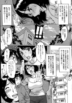 COMIC Kairakuten 2014-06 Page #115