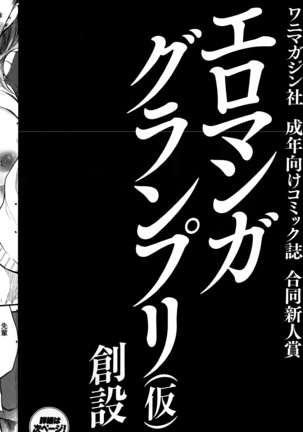 COMIC Kairakuten 2014-06 Page #257