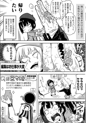 COMIC Kairakuten 2014-06 Page #192
