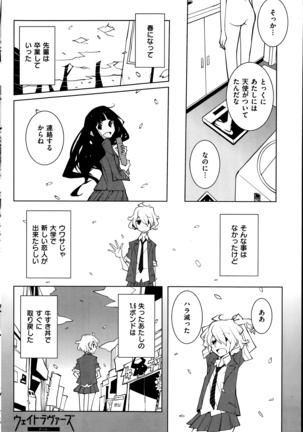 COMIC Kairakuten 2014-06 Page #255