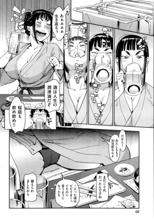 COMIC Kairakuten 2014-06 Page #68