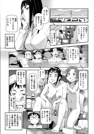 COMIC Kairakuten 2014-06 Page #71
