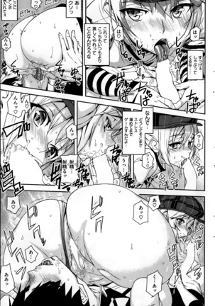 COMIC Kairakuten 2014-06 Page #302
