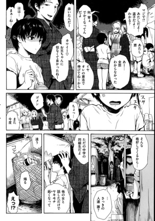 COMIC Kairakuten 2014-06 Page #130