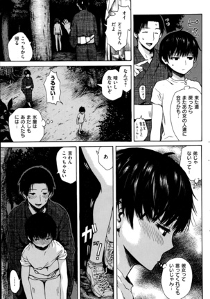 COMIC Kairakuten 2014-06 Page #131
