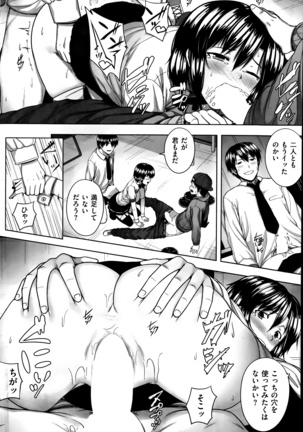 COMIC Kairakuten 2014-06 Page #185
