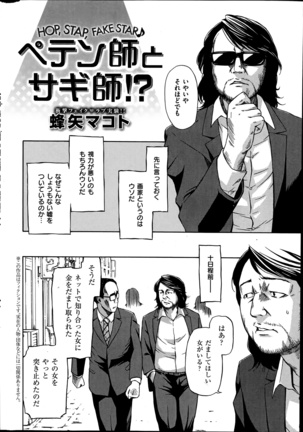 COMIC Kairakuten 2014-06 Page #371