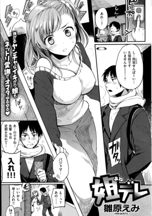 COMIC Kairakuten 2014-06 Page #143