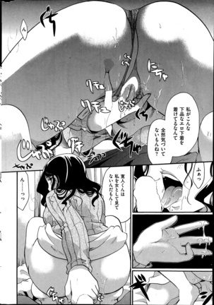 COMIC Kairakuten 2014-06 Page #363