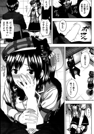 COMIC Kairakuten 2014-06 Page #176