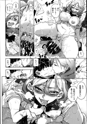 COMIC Kairakuten 2014-06 Page #58
