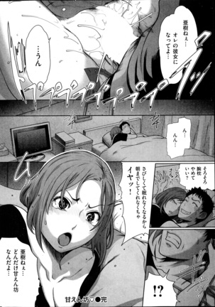 COMIC Kairakuten 2014-06 Page #26