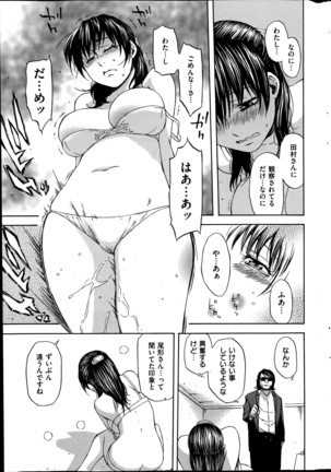 COMIC Kairakuten 2014-06 Page #376