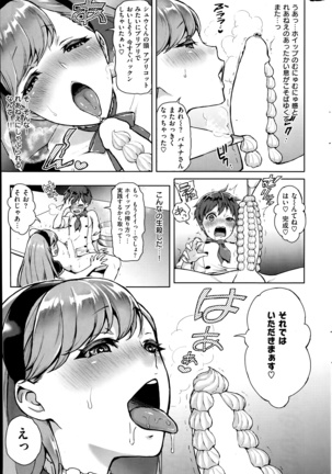 COMIC Kairakuten 2014-06 Page #338