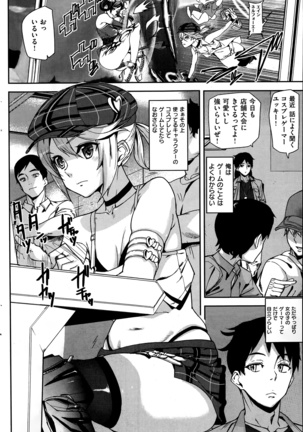 COMIC Kairakuten 2014-06 Page #297