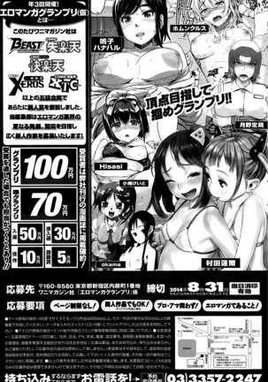 COMIC Kairakuten 2014-06 Page #258