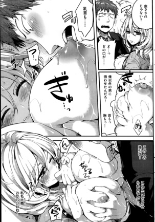 COMIC Kairakuten 2014-06 Page #232