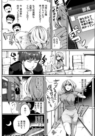 COMIC Kairakuten 2014-06 Page #247